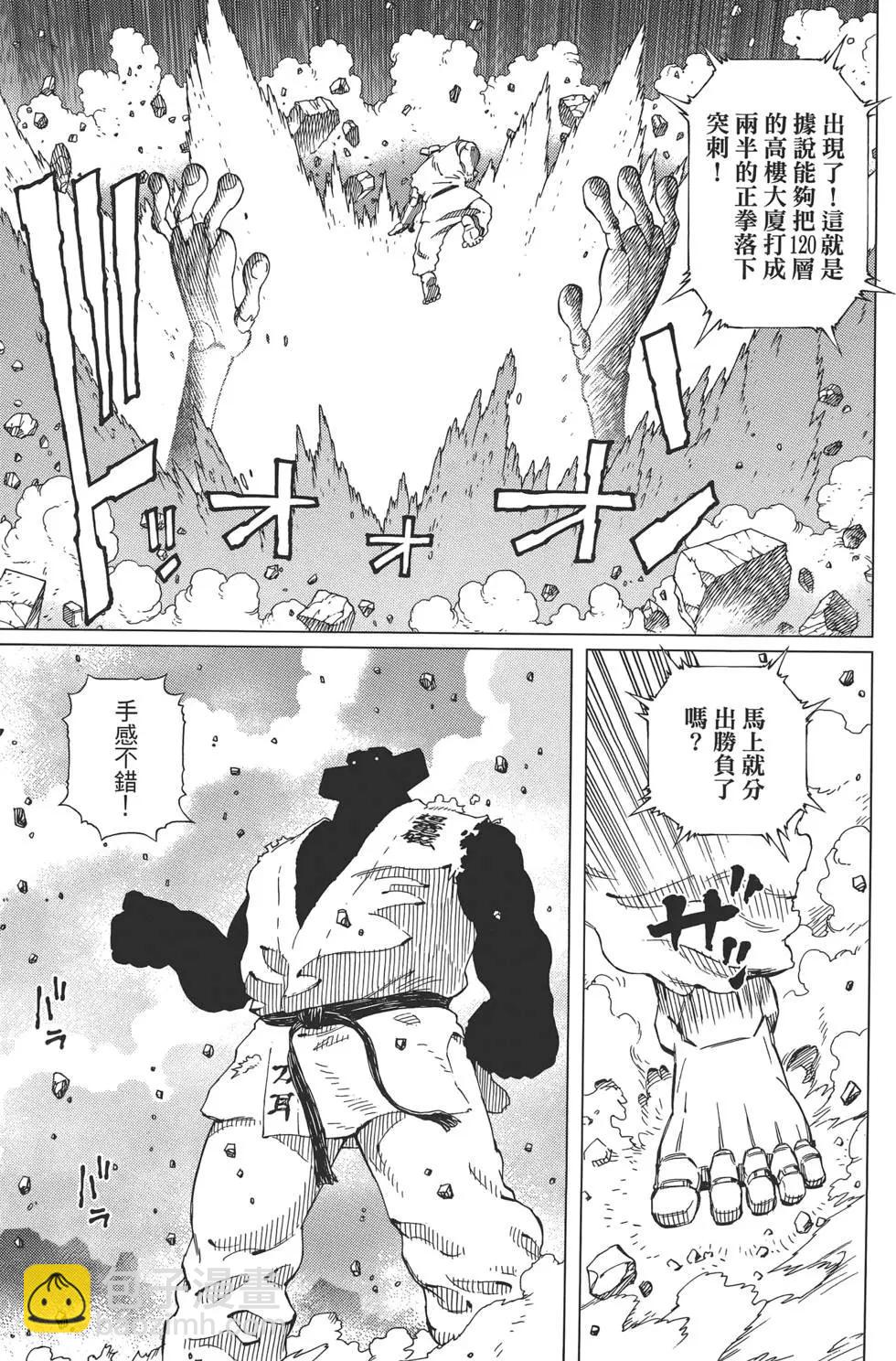 銃夢LastOrder - 第11卷(1/5) - 3