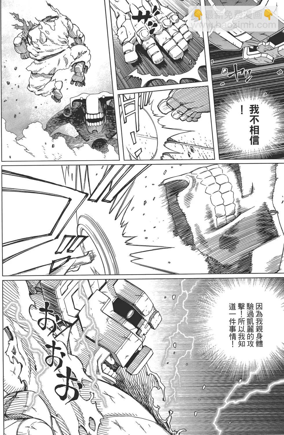 銃夢LastOrder - 第11卷(1/5) - 2