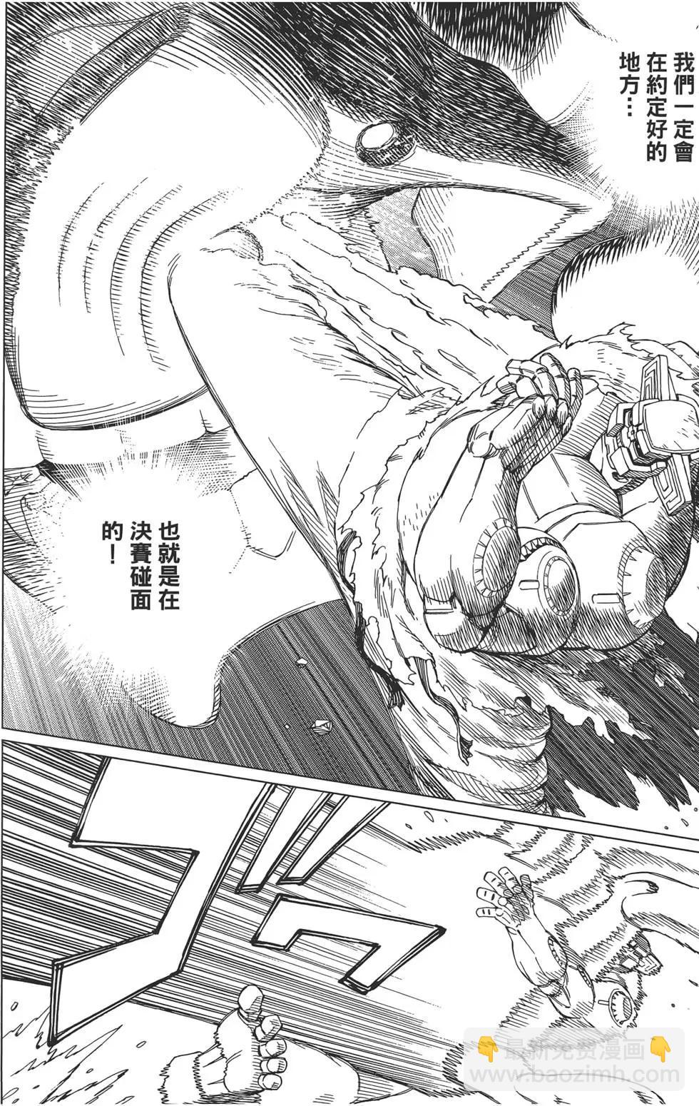 銃夢LastOrder - 第11卷(1/5) - 8