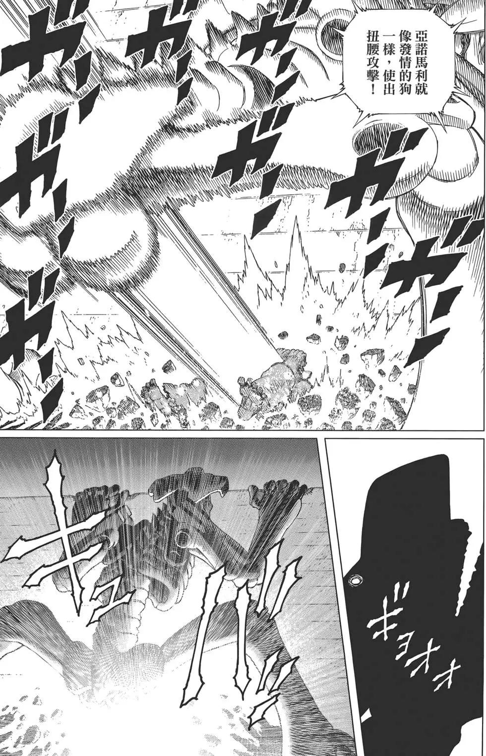 銃夢LastOrder - 第11卷(1/5) - 1