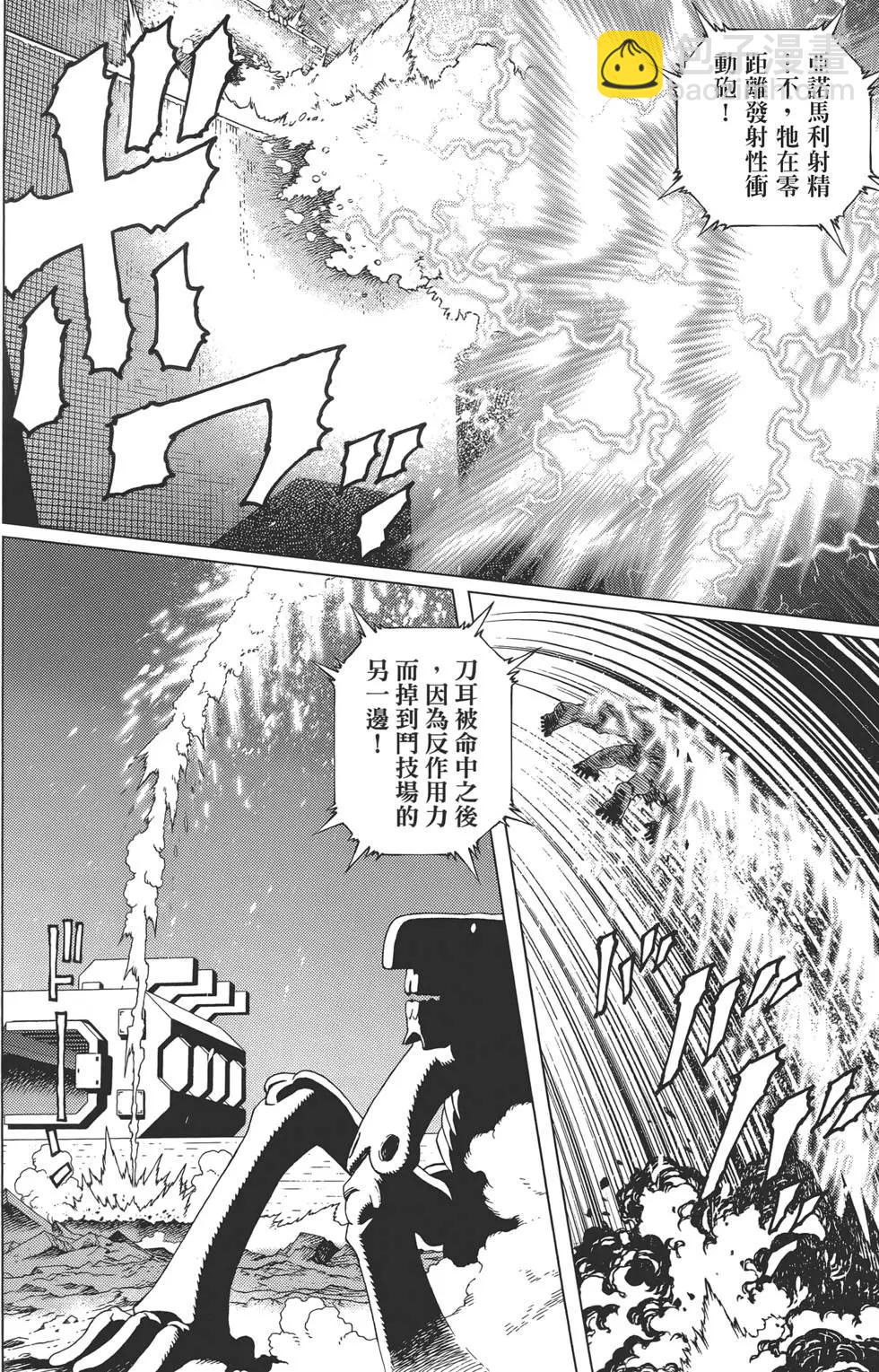 銃夢LastOrder - 第11卷(1/5) - 2