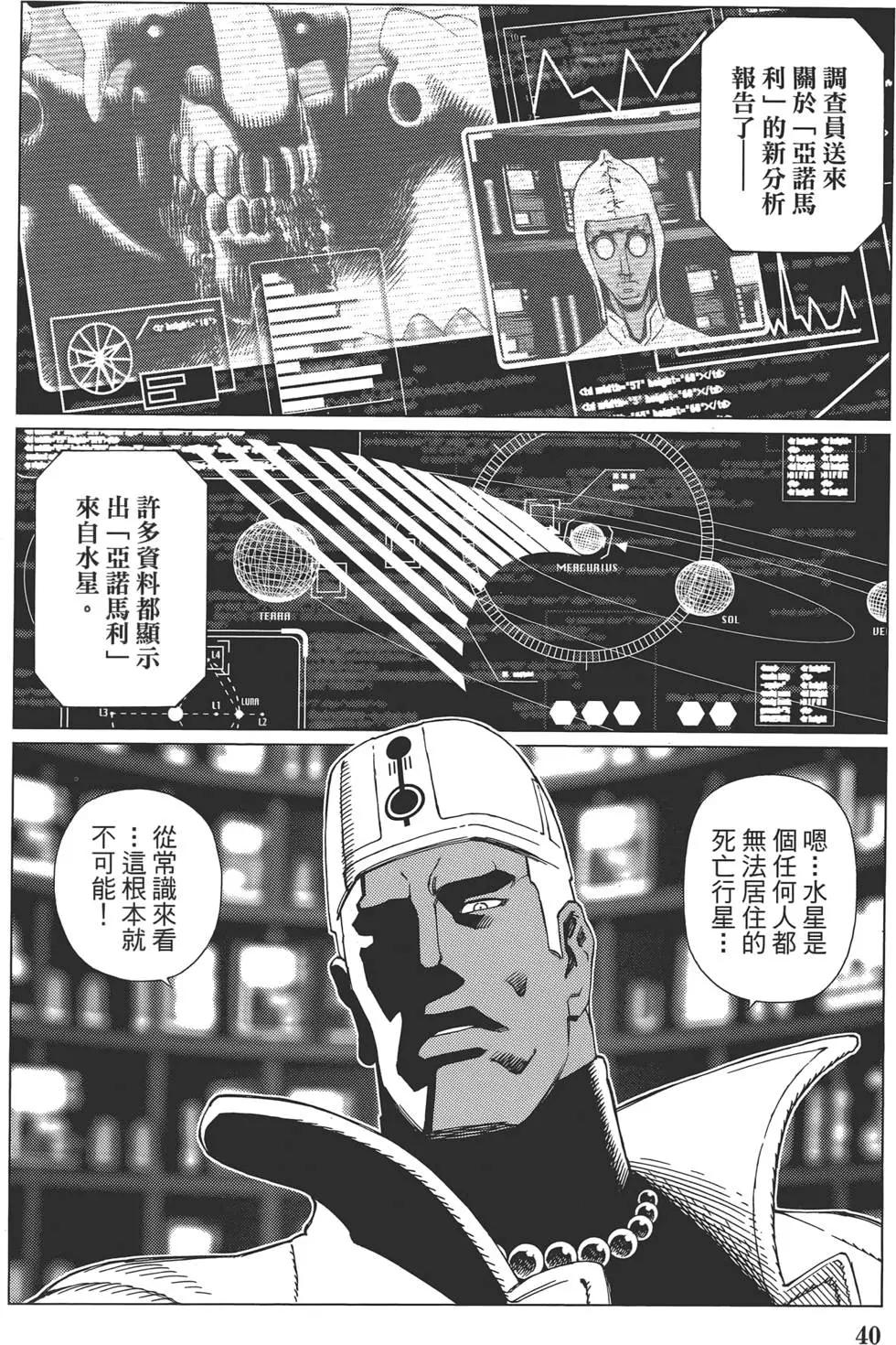 銃夢LastOrder - 第11卷(1/5) - 2