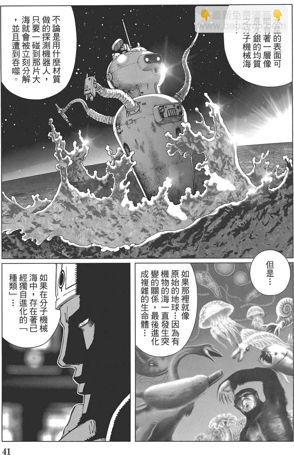 銃夢LastOrder - 第11卷(1/5) - 3