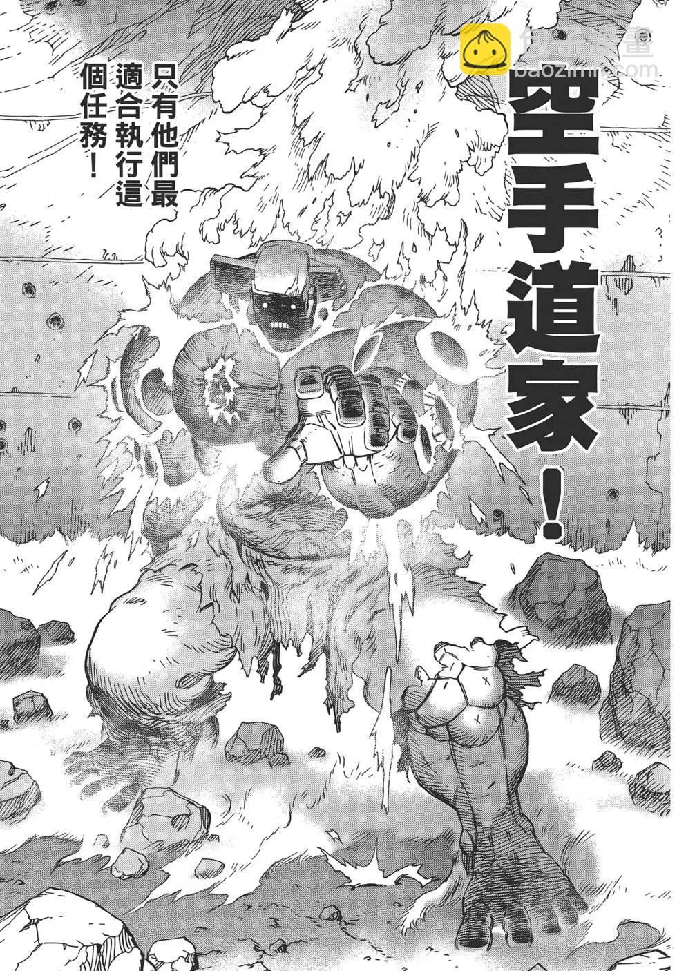 銃夢LastOrder - 第11卷(1/5) - 1