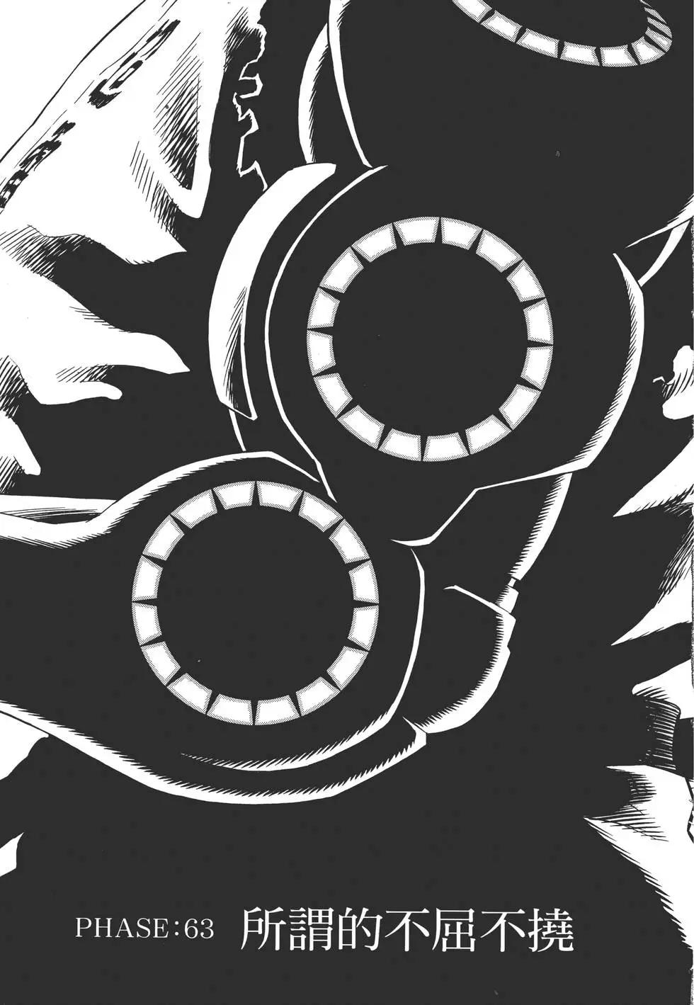 銃夢LastOrder - 第11卷(1/5) - 7