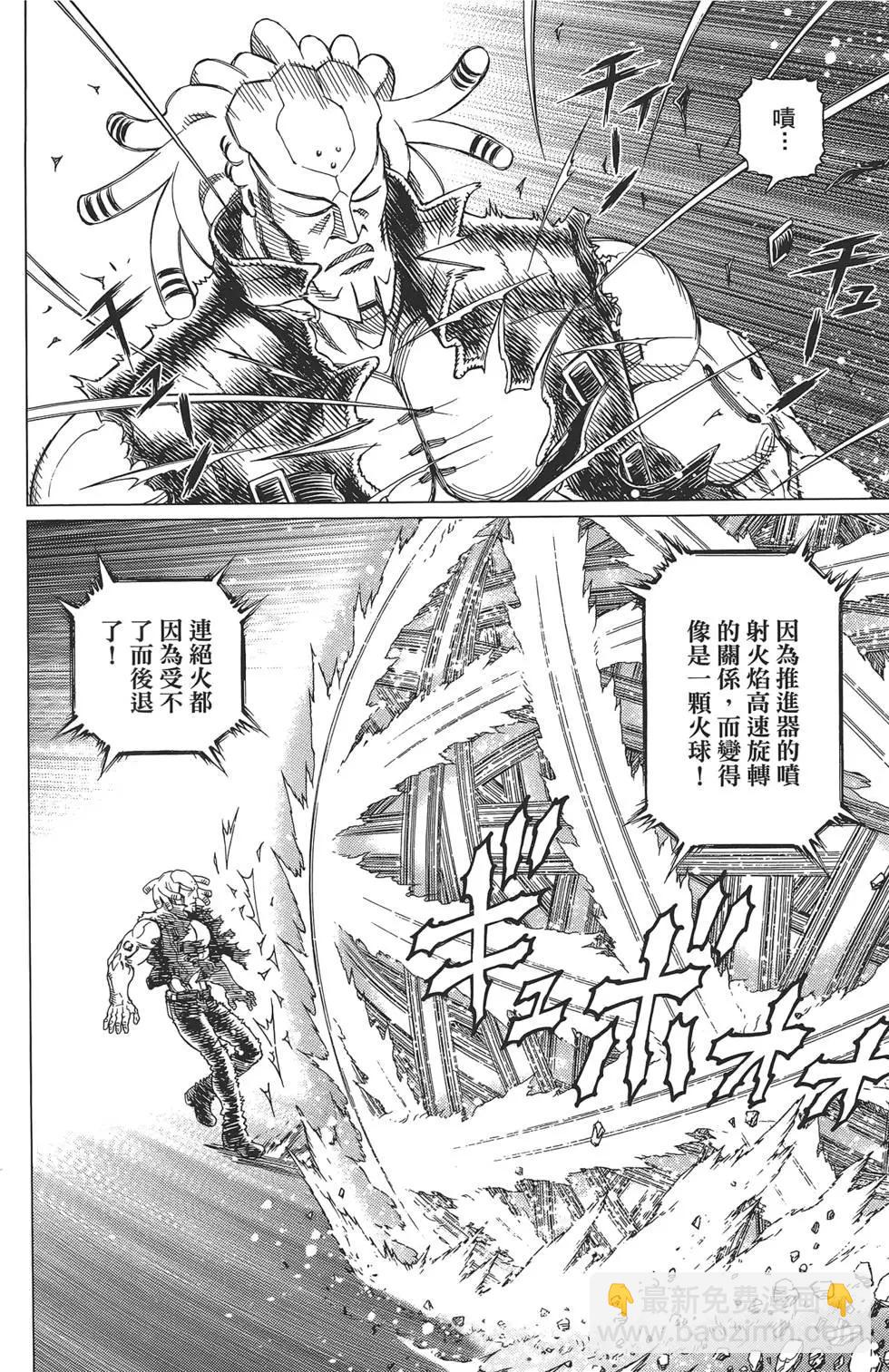 銃夢LastOrder - 第15卷(1/4) - 8