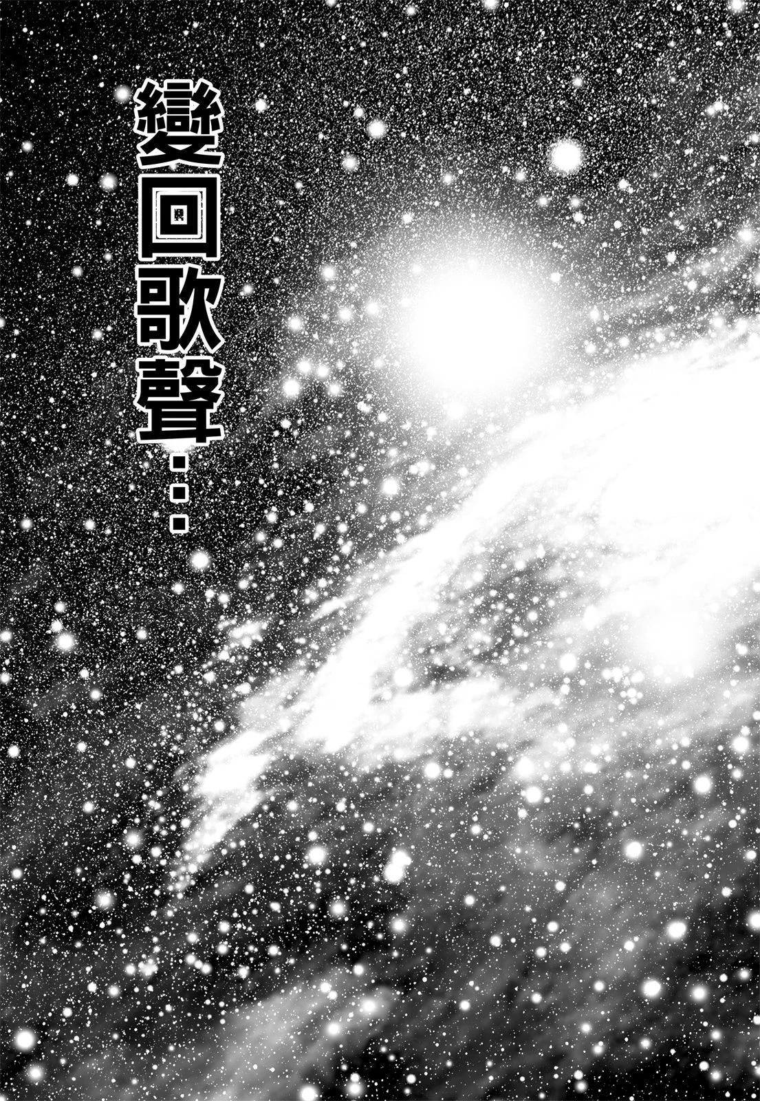銃夢LastOrder - 新裝版02卷(1/7) - 5