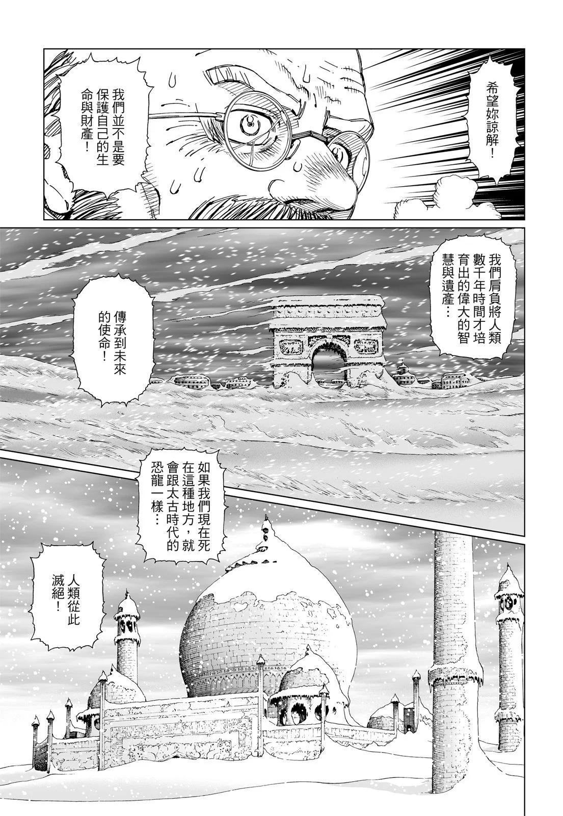 銃夢LastOrder - 新裝版06卷(1/7) - 3