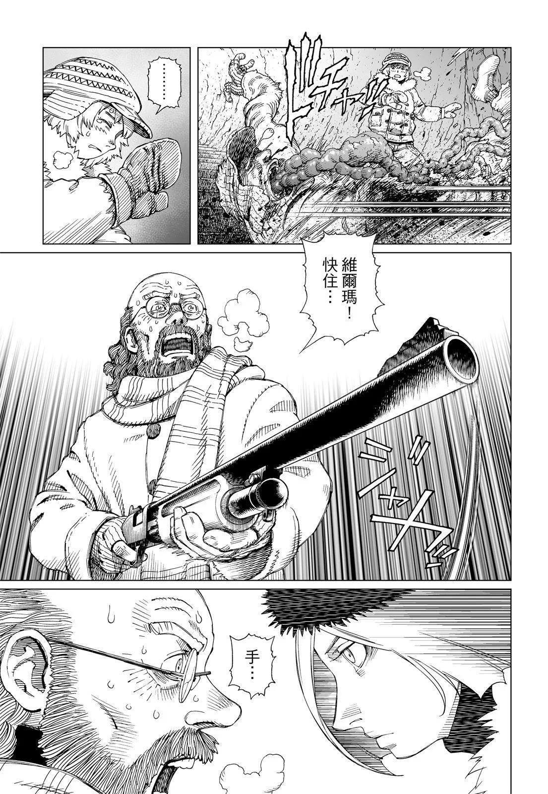 銃夢LastOrder - 新裝版06卷(1/7) - 7