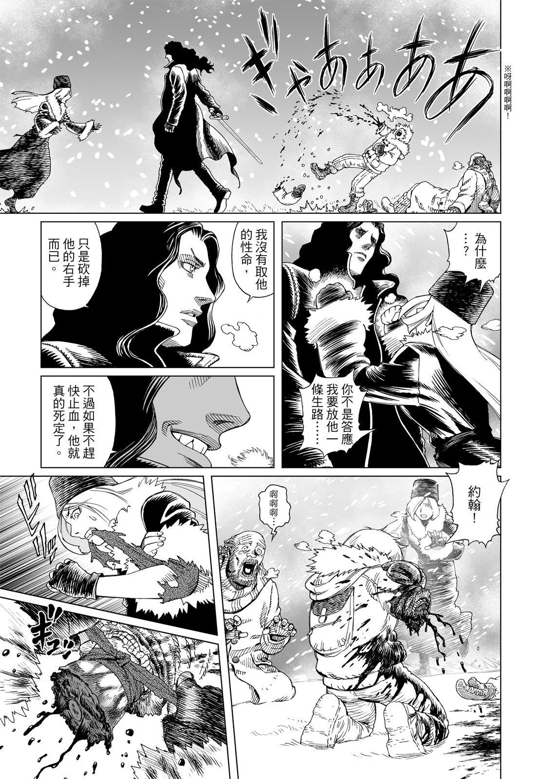 銃夢LastOrder - 新裝版06卷(1/7) - 7