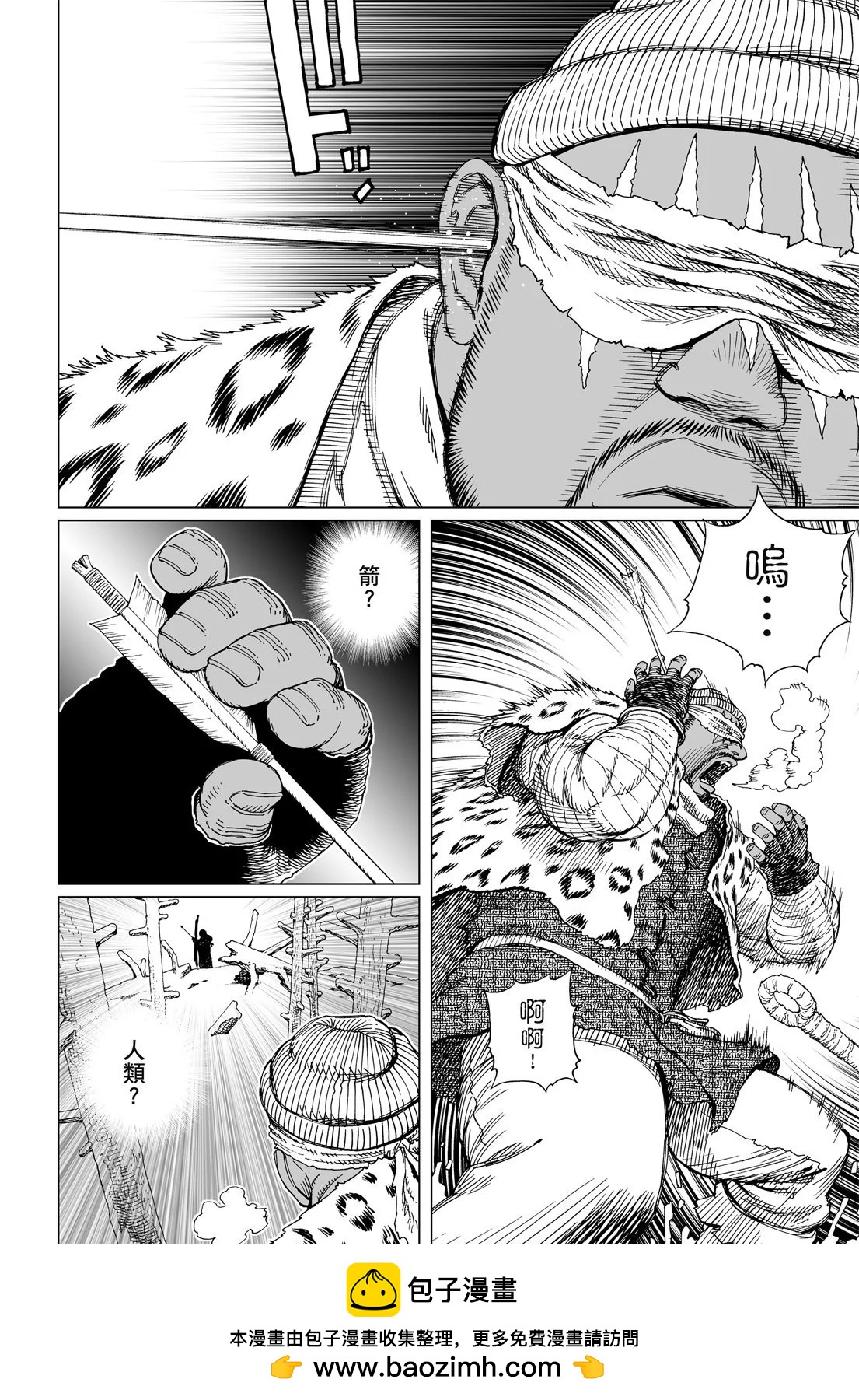銃夢LastOrder - 新裝版06卷(2/7) - 4