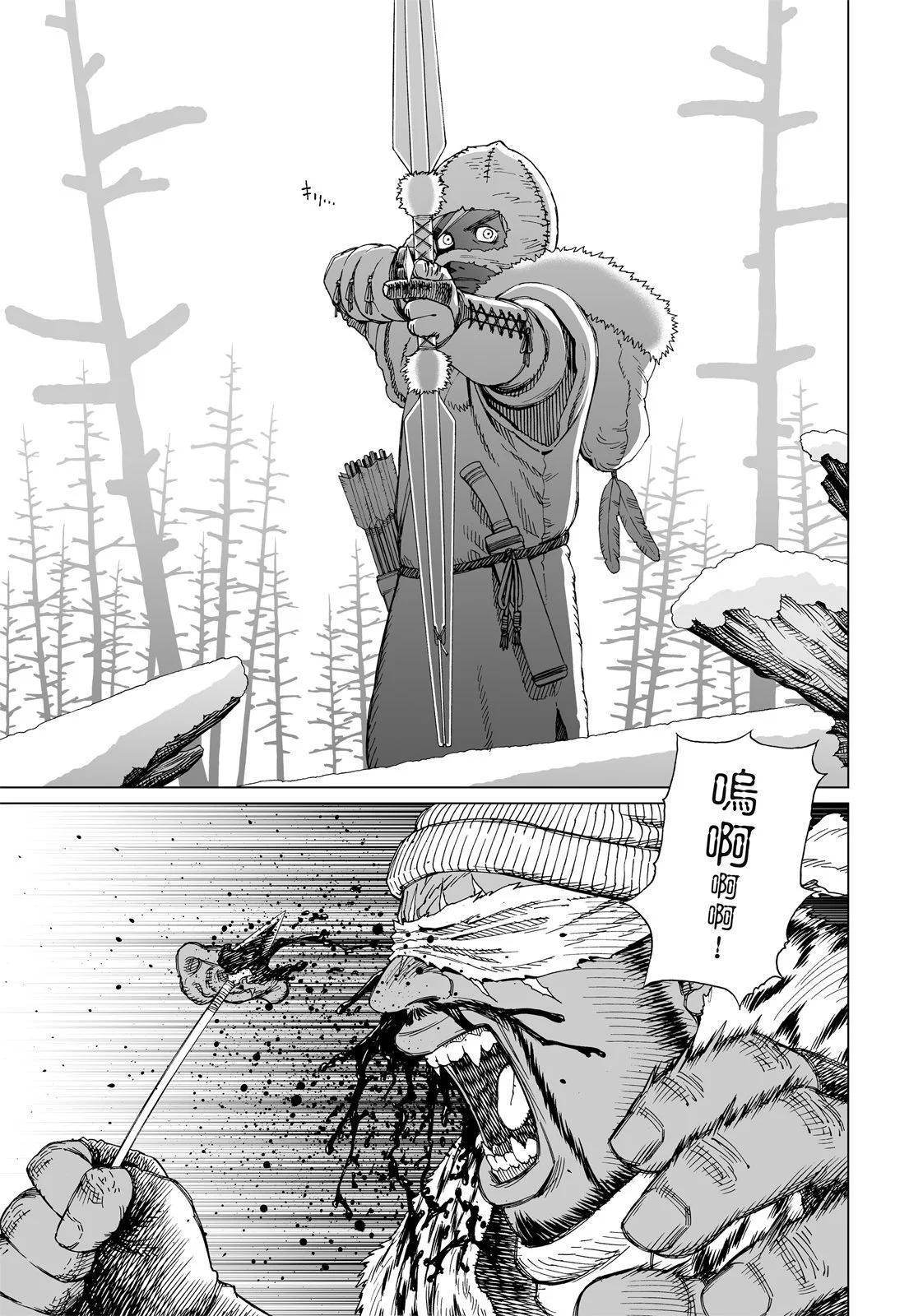銃夢LastOrder - 新裝版06卷(2/7) - 5