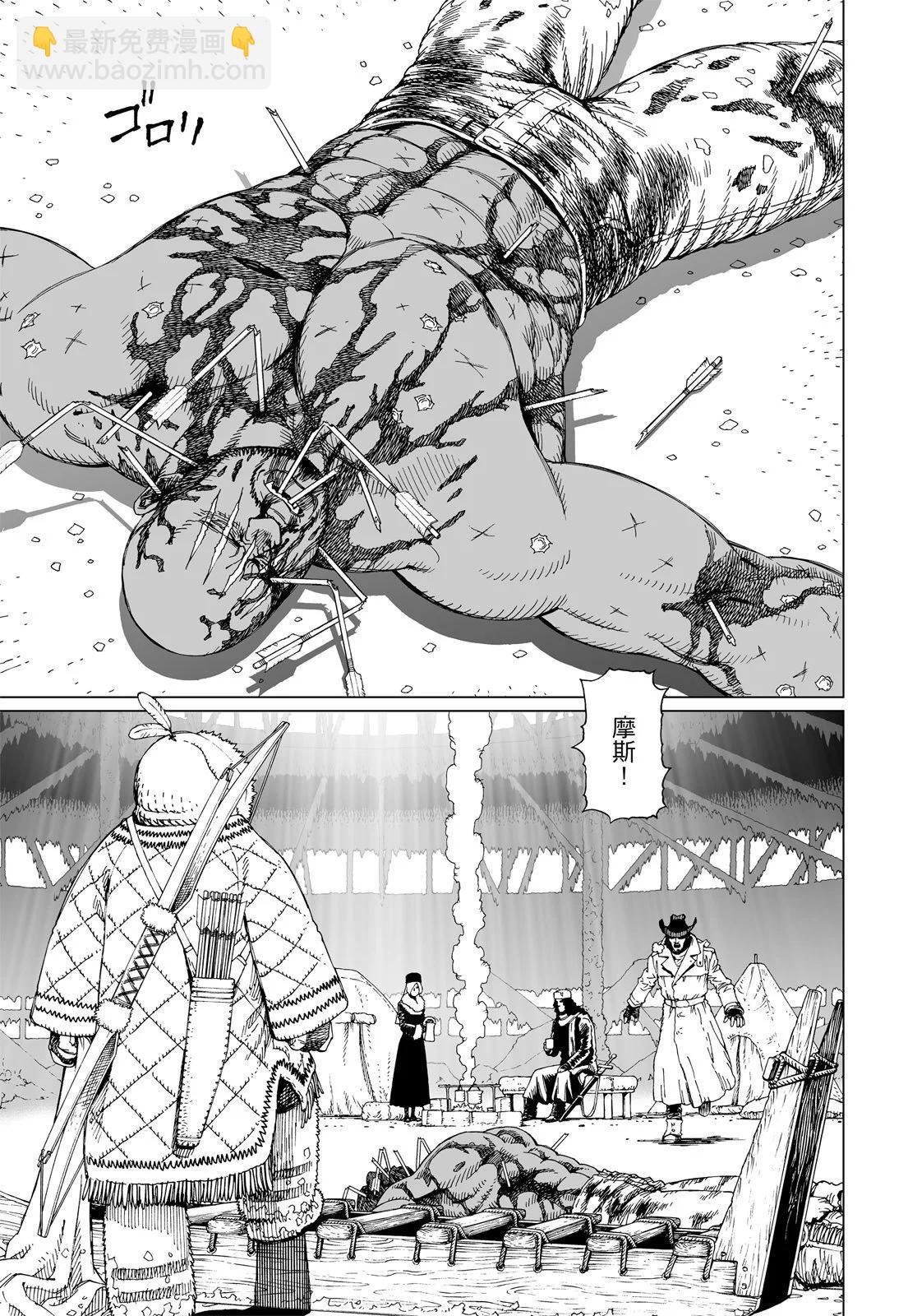 銃夢LastOrder - 新裝版06卷(2/7) - 7
