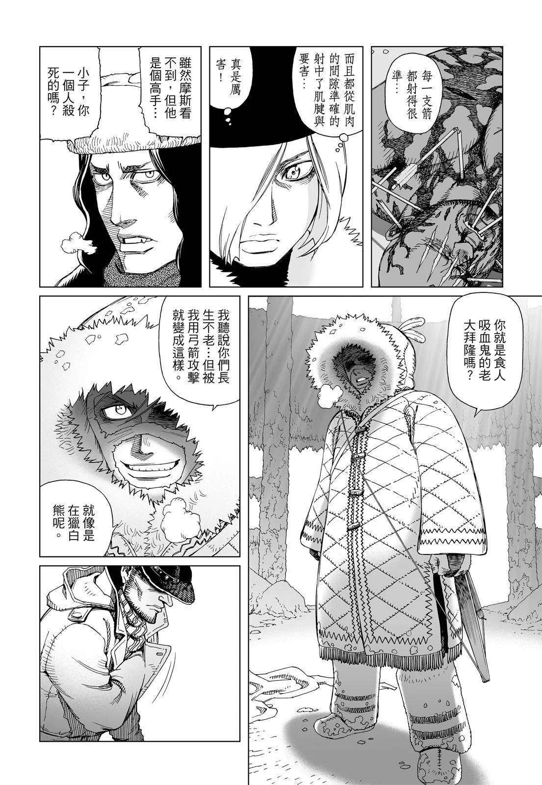 銃夢LastOrder - 新裝版06卷(2/7) - 8