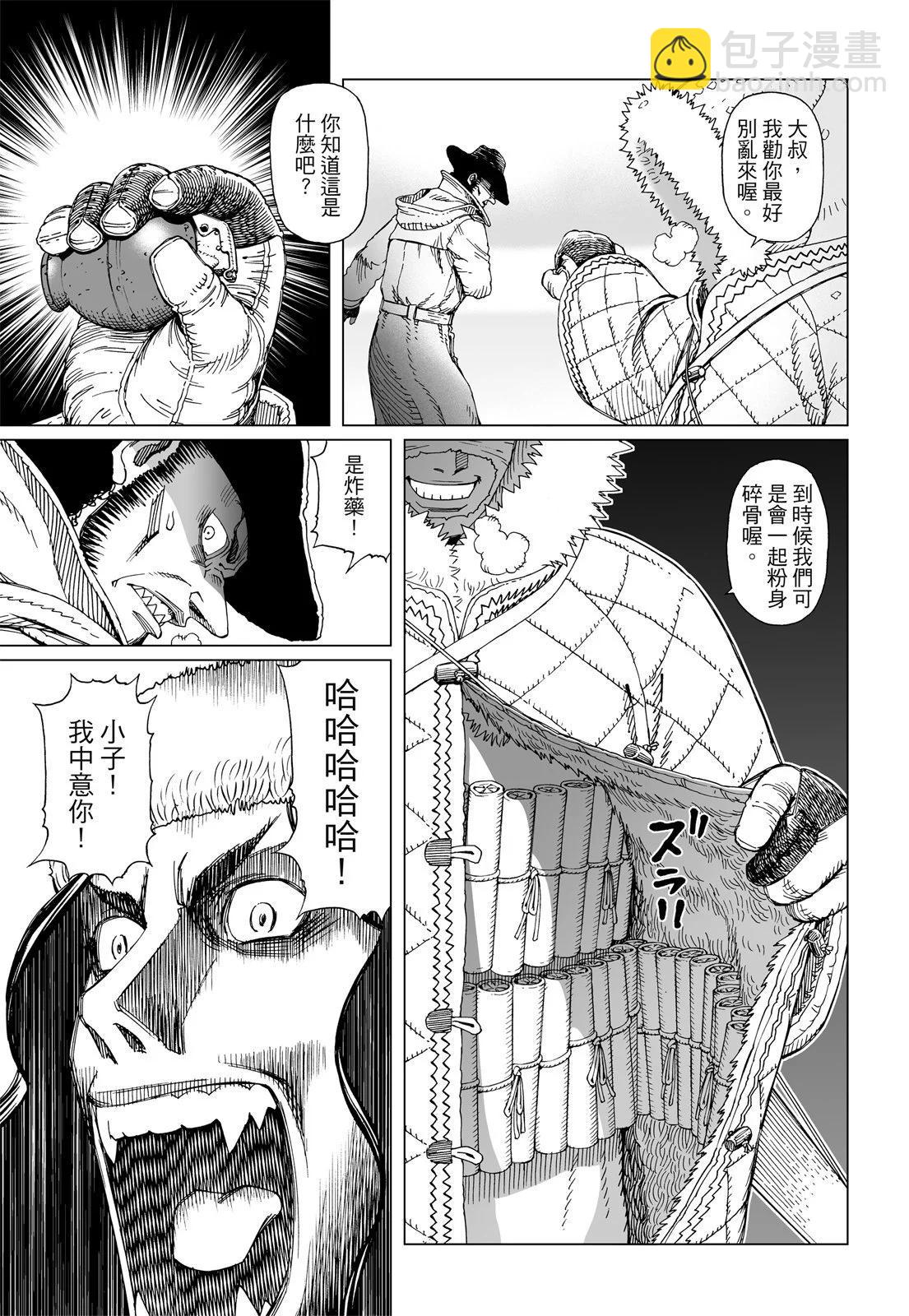 銃夢LastOrder - 新裝版06卷(2/7) - 1