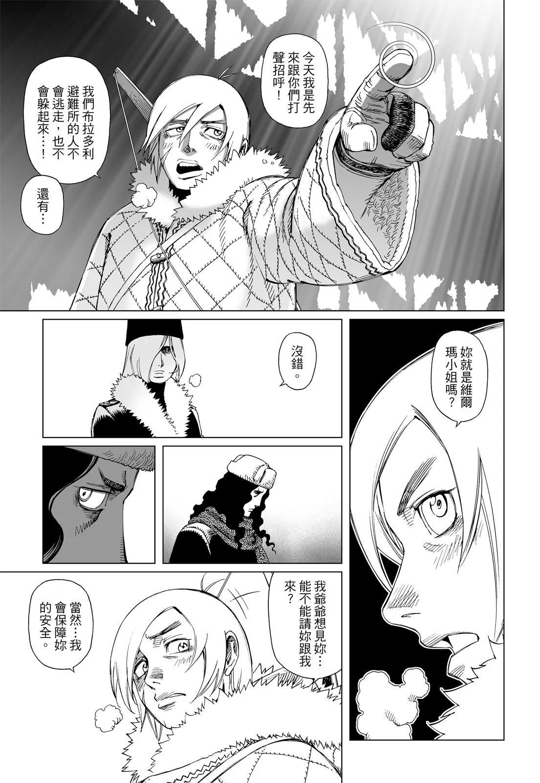 銃夢LastOrder - 新裝版06卷(2/7) - 3