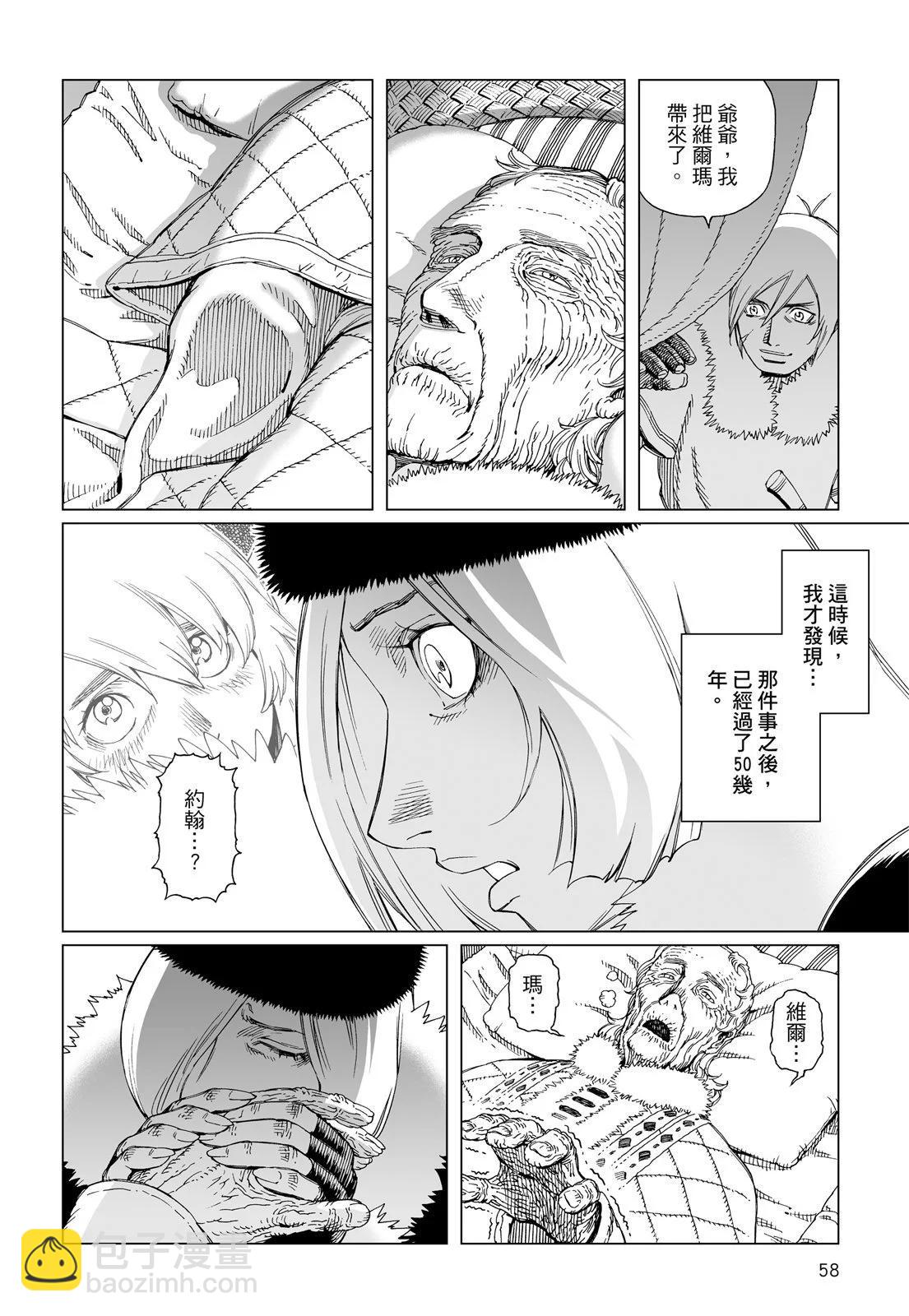 銃夢LastOrder - 新裝版06卷(2/7) - 6