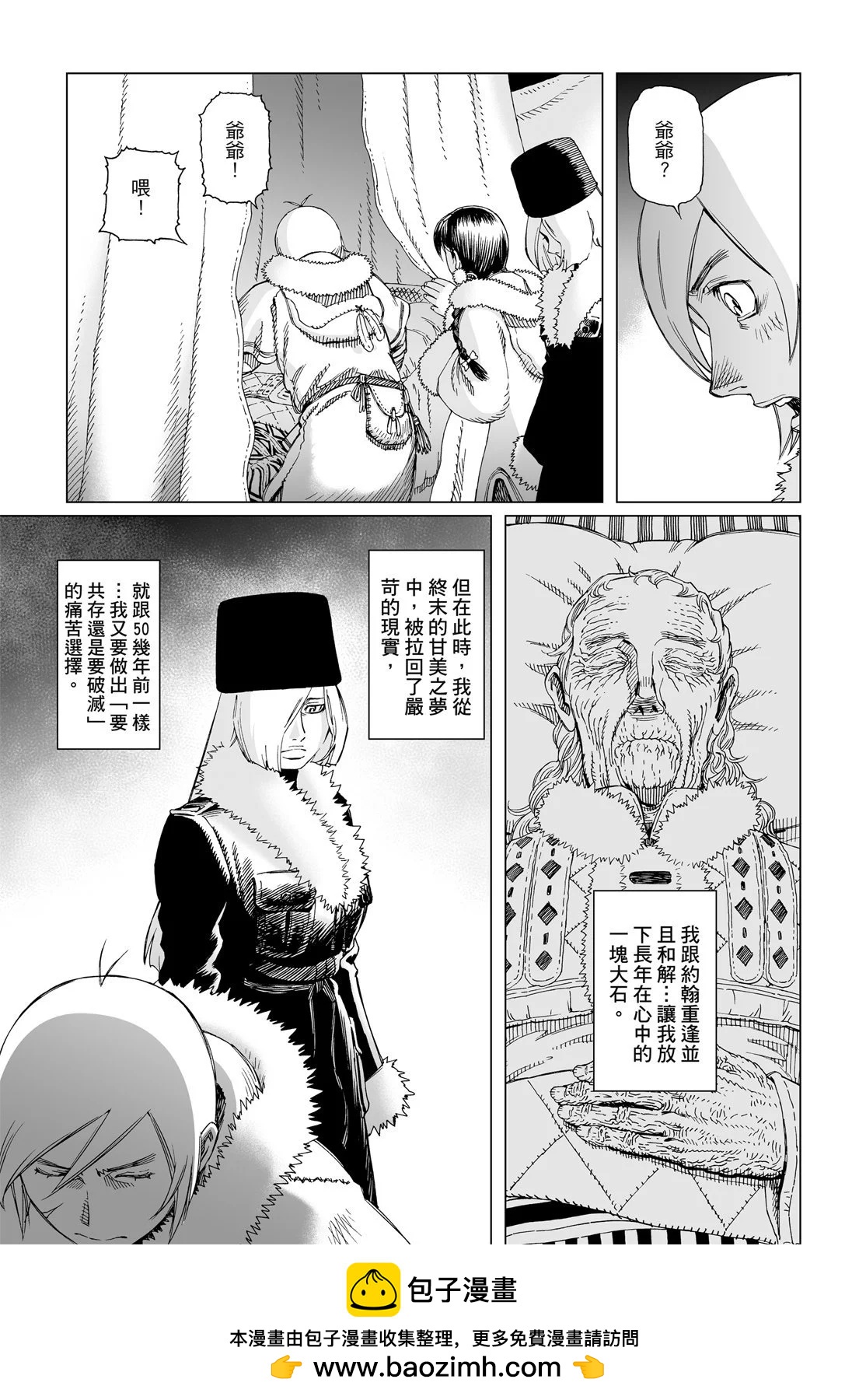 銃夢LastOrder - 新裝版06卷(2/7) - 1