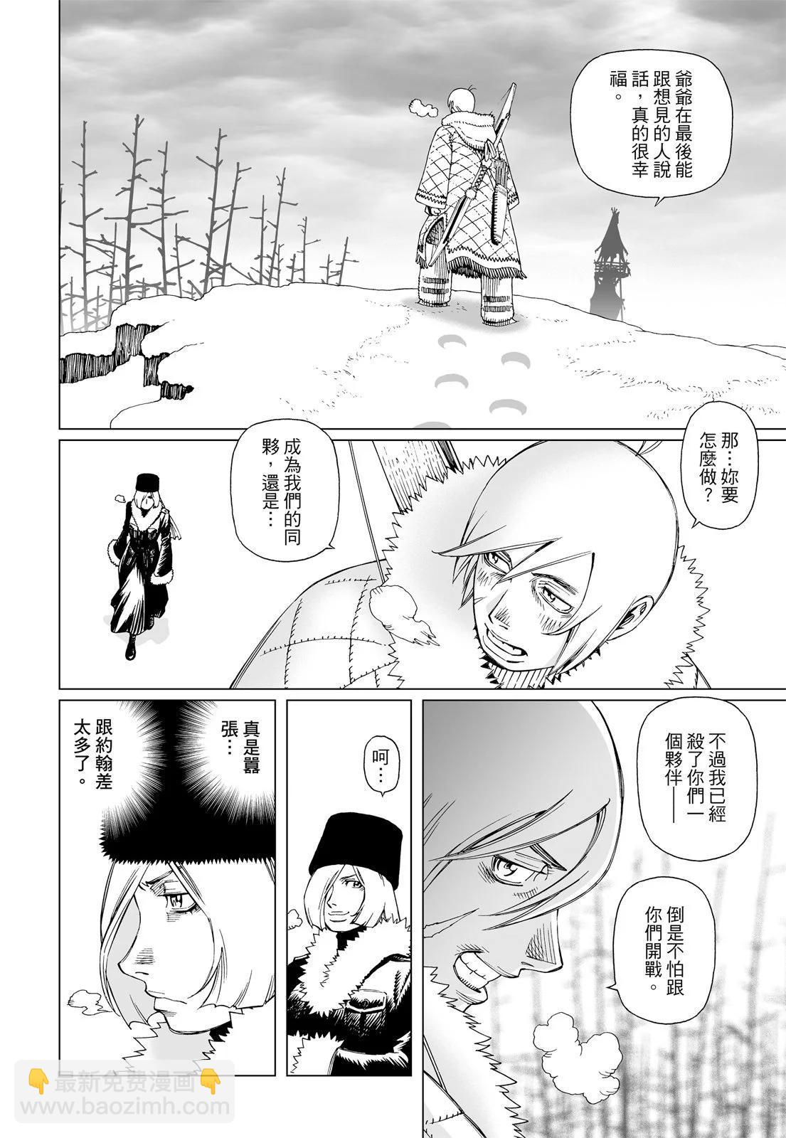 銃夢LastOrder - 新裝版06卷(2/7) - 2