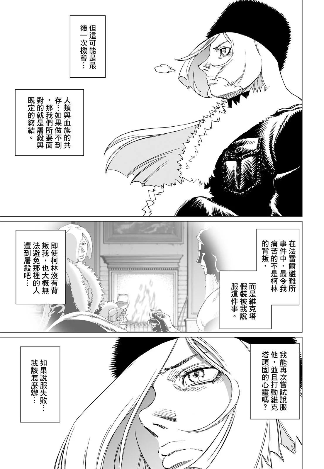 銃夢LastOrder - 新裝版06卷(2/7) - 3