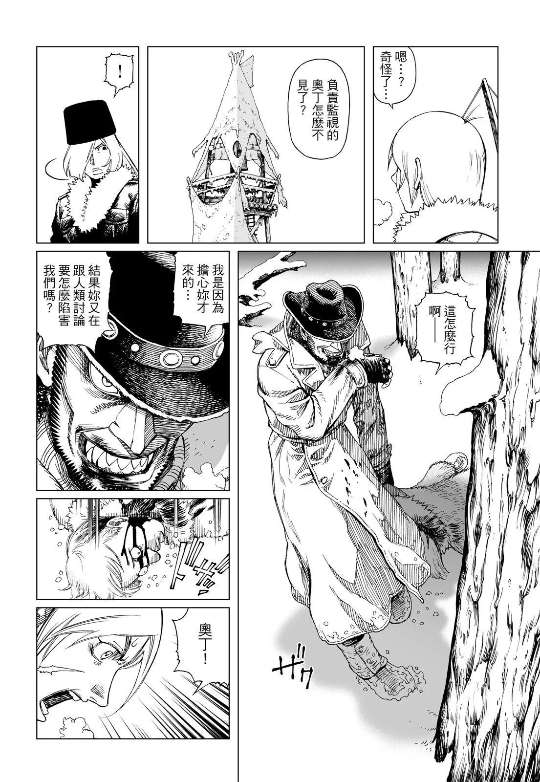 銃夢LastOrder - 新裝版06卷(2/7) - 4