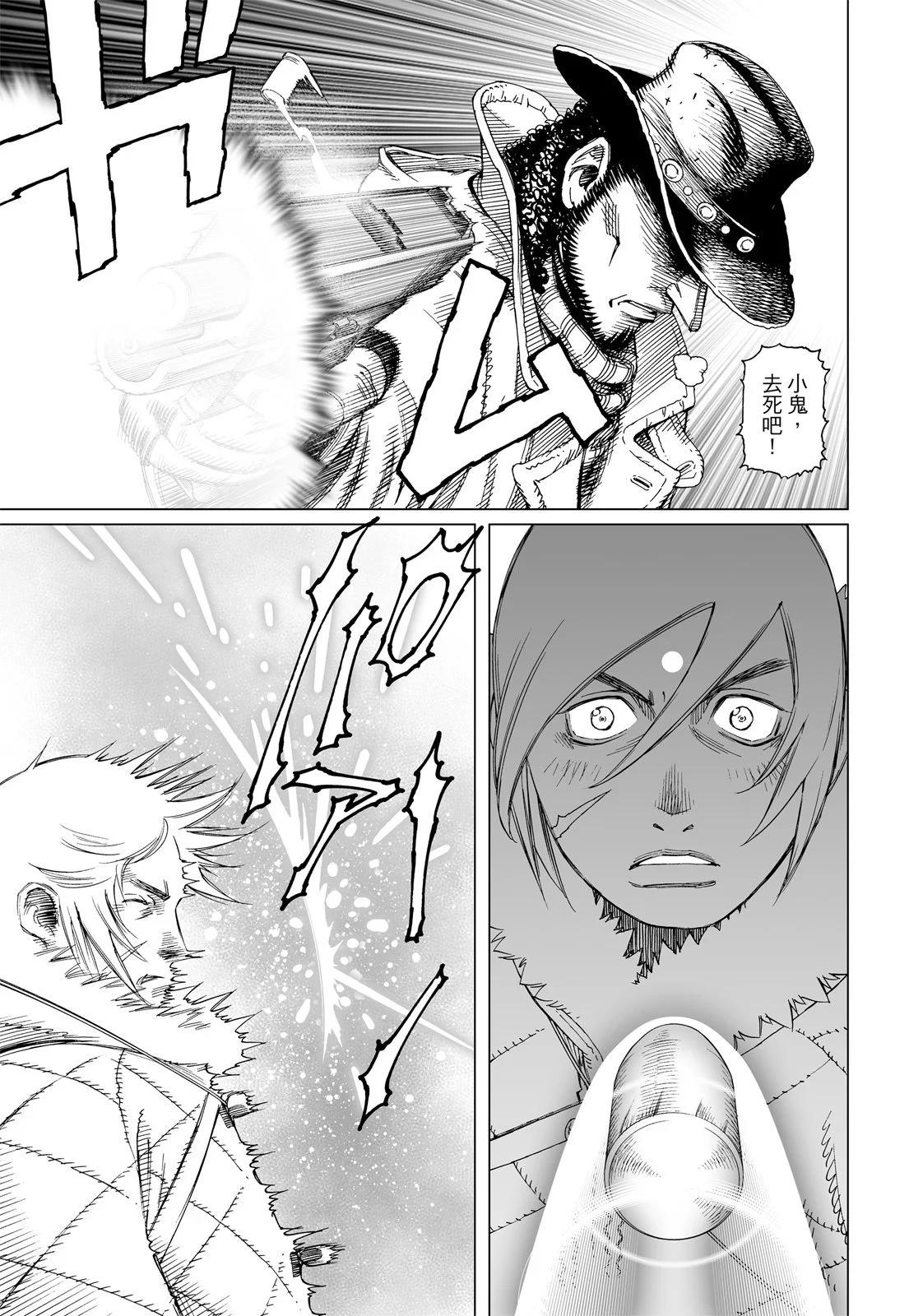 銃夢LastOrder - 新裝版06卷(2/7) - 5