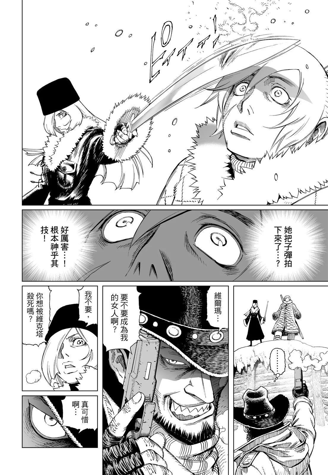 銃夢LastOrder - 新裝版06卷(2/7) - 6