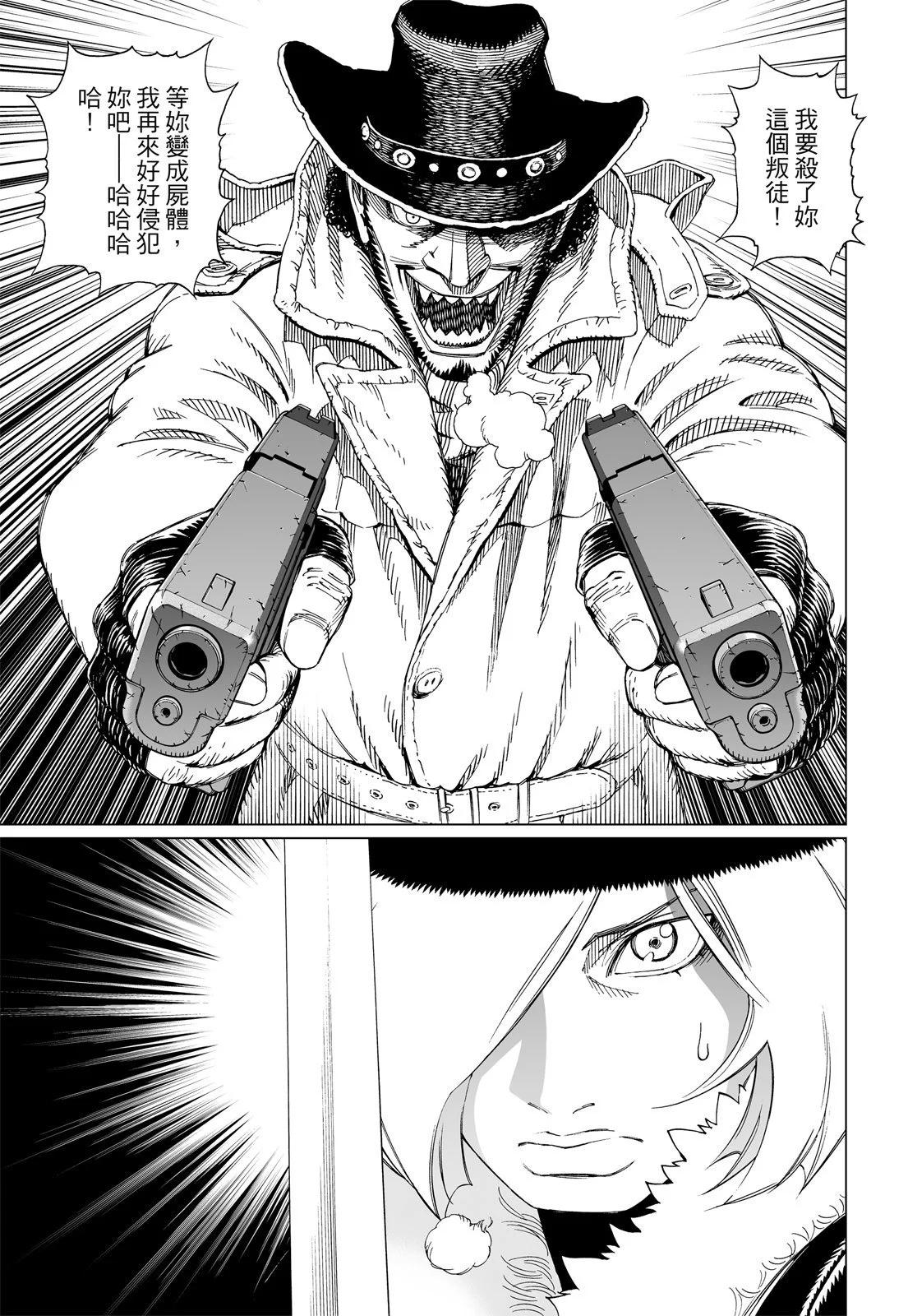 銃夢LastOrder - 新裝版06卷(2/7) - 7