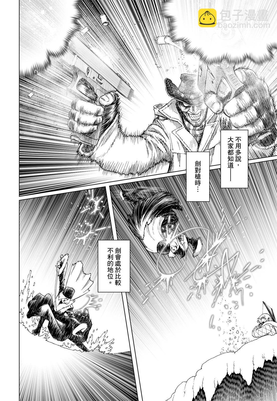 銃夢LastOrder - 新裝版06卷(2/7) - 2