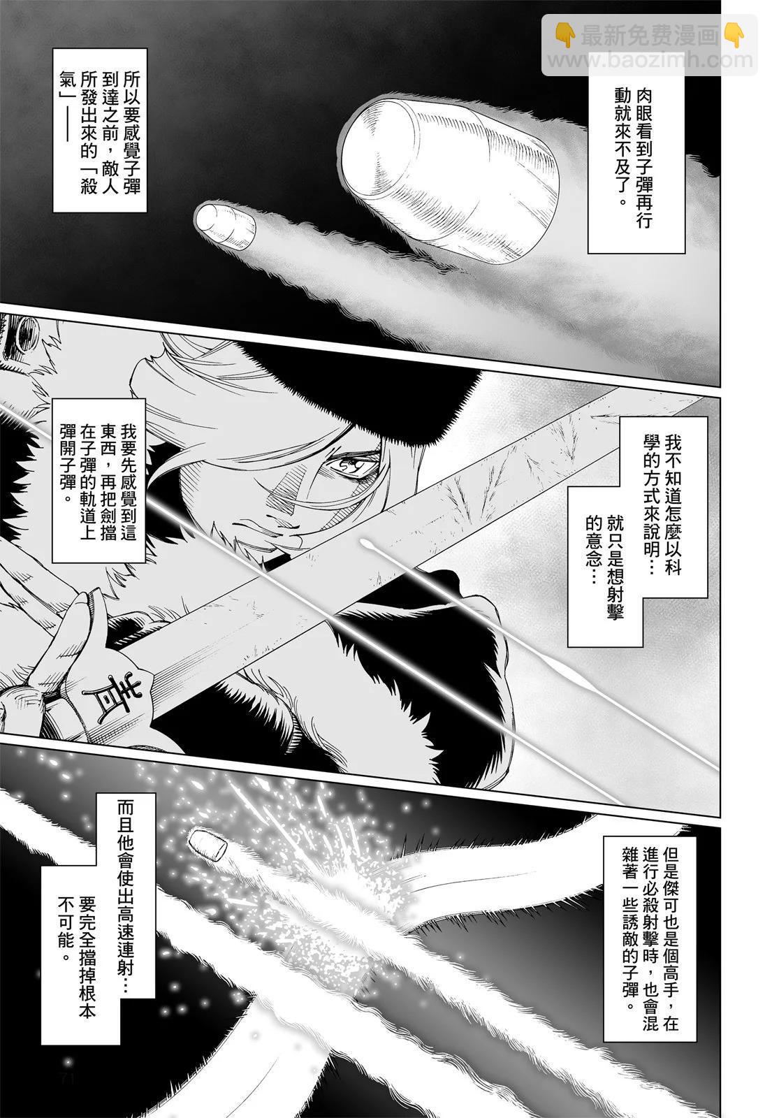 銃夢LastOrder - 新裝版06卷(2/7) - 3