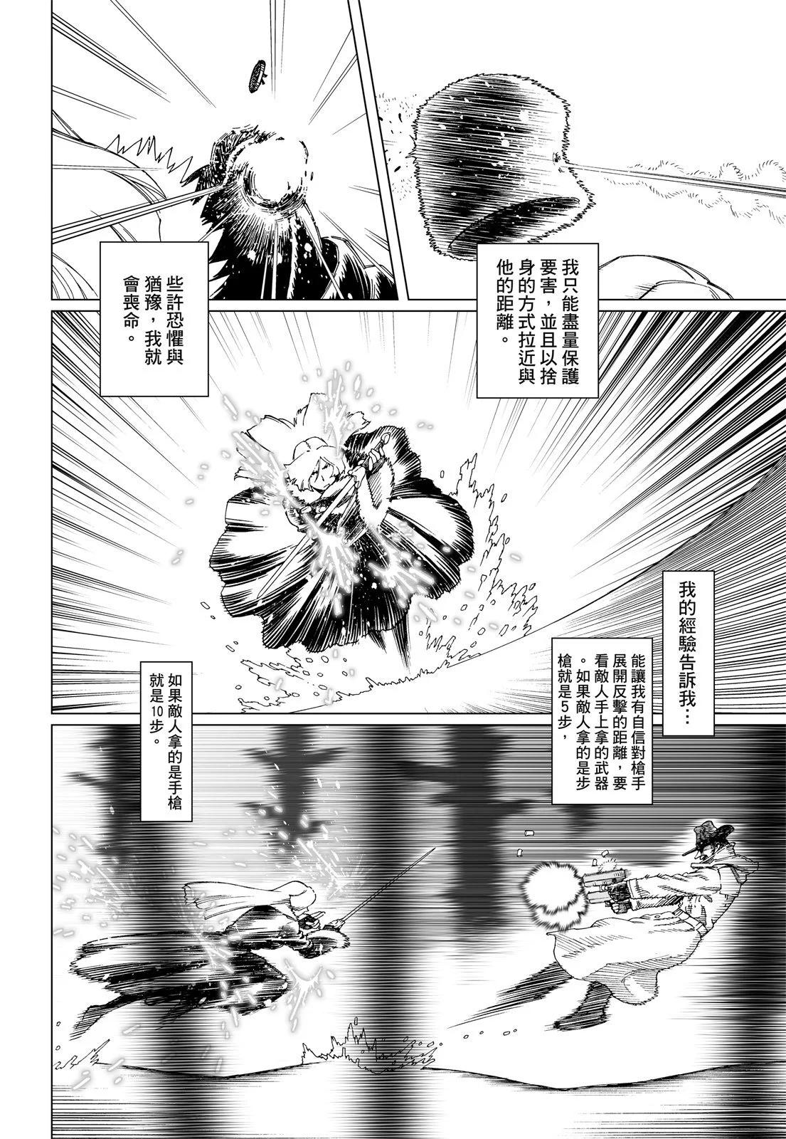 銃夢LastOrder - 新裝版06卷(2/7) - 4