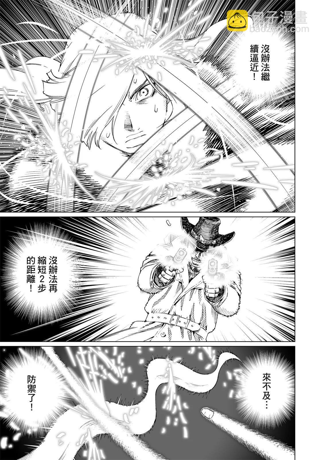 銃夢LastOrder - 新裝版06卷(2/7) - 5