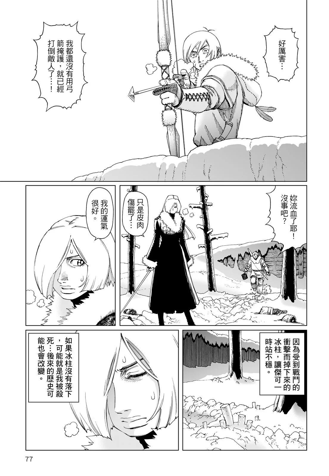 銃夢LastOrder - 新裝版06卷(2/7) - 1