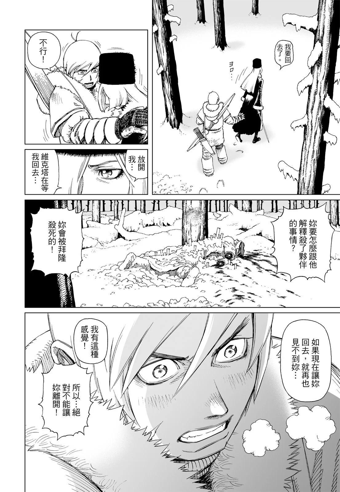 銃夢LastOrder - 新裝版06卷(2/7) - 2