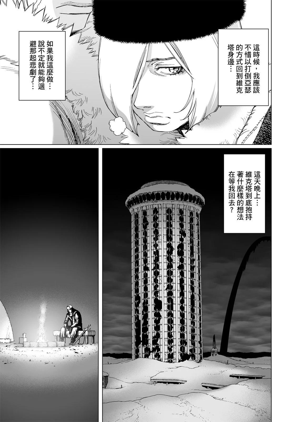 銃夢LastOrder - 新裝版06卷(2/7) - 3