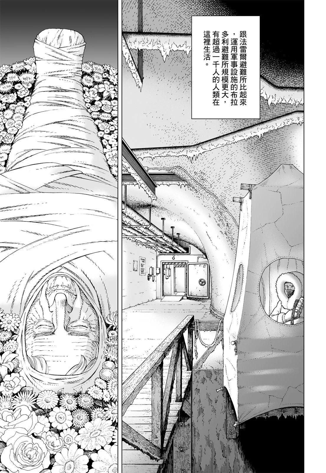 銃夢LastOrder - 新裝版06卷(2/7) - 5