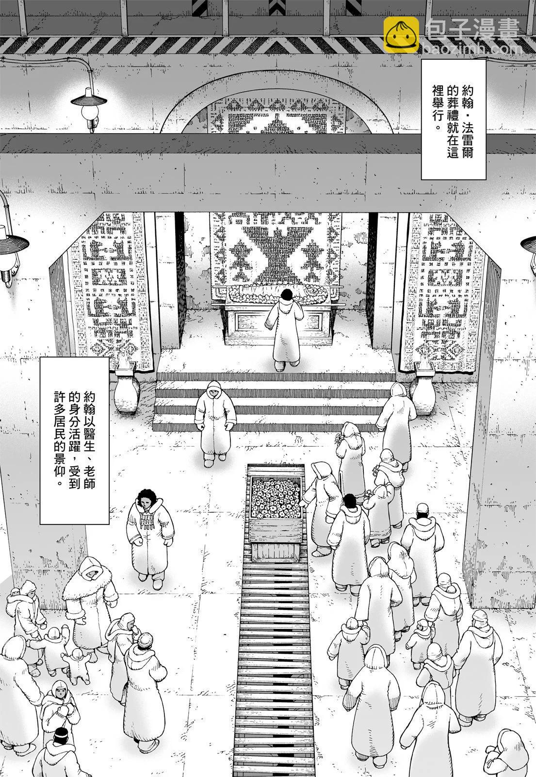 銃夢LastOrder - 新裝版06卷(2/7) - 6