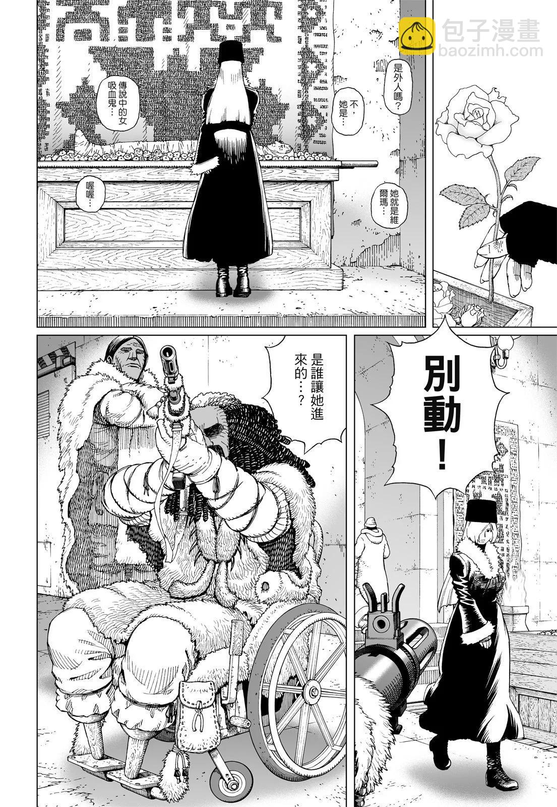 銃夢LastOrder - 新裝版06卷(2/7) - 8