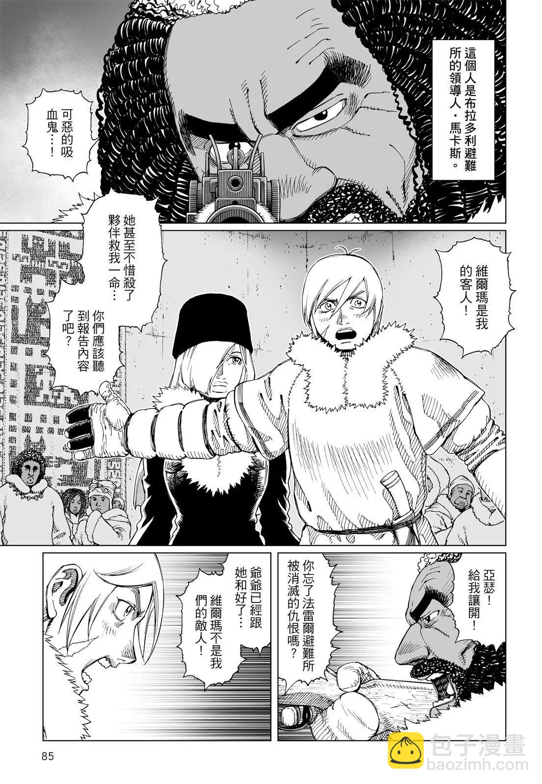 銃夢LastOrder - 新裝版06卷(2/7) - 1