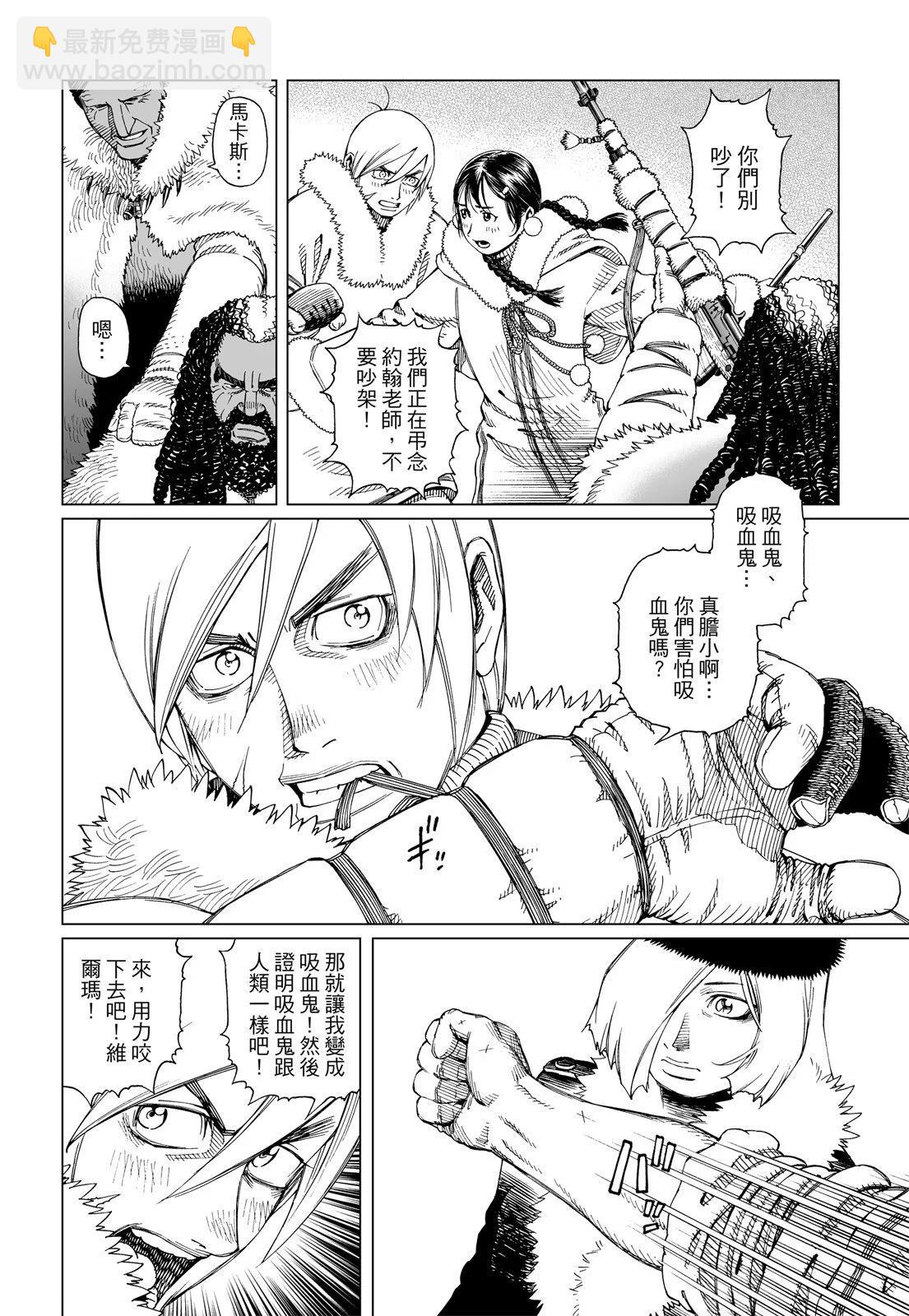 銃夢LastOrder - 新裝版06卷(2/7) - 2