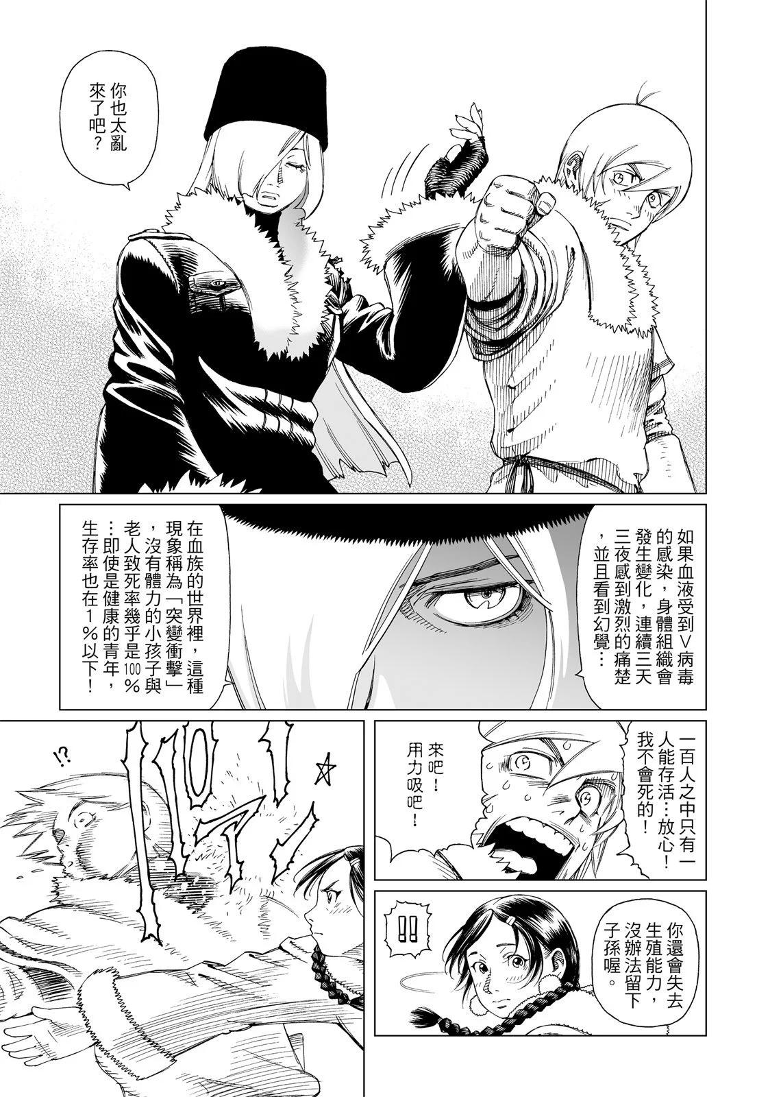 銃夢LastOrder - 新裝版06卷(2/7) - 3
