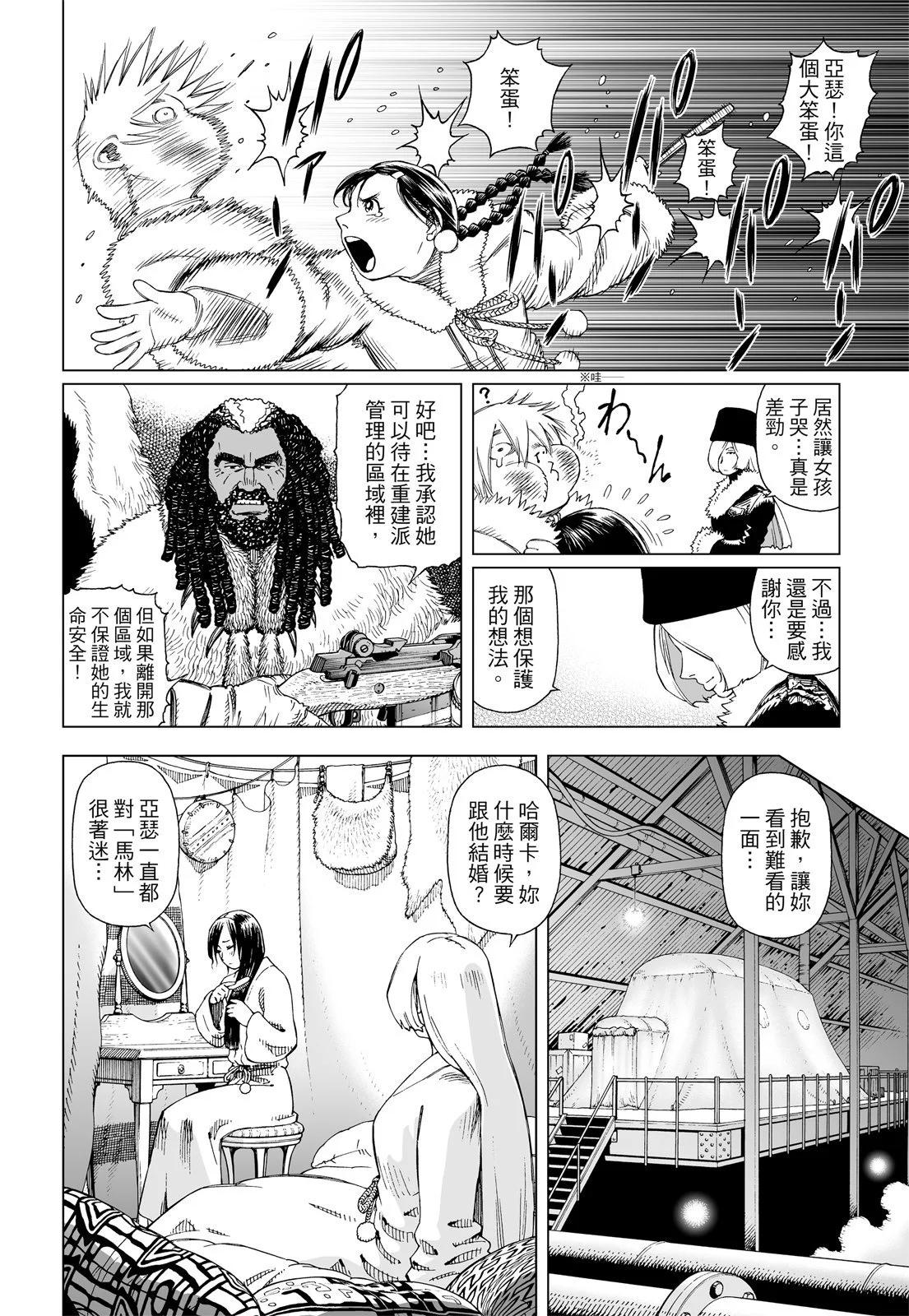 銃夢LastOrder - 新裝版06卷(2/7) - 4