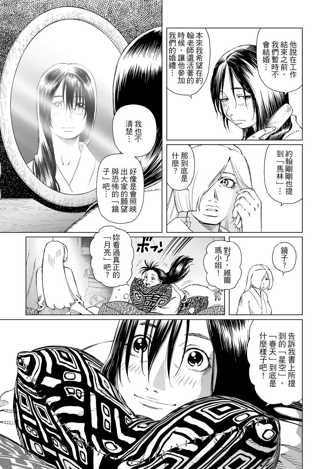 銃夢LastOrder - 新裝版06卷(2/7) - 5
