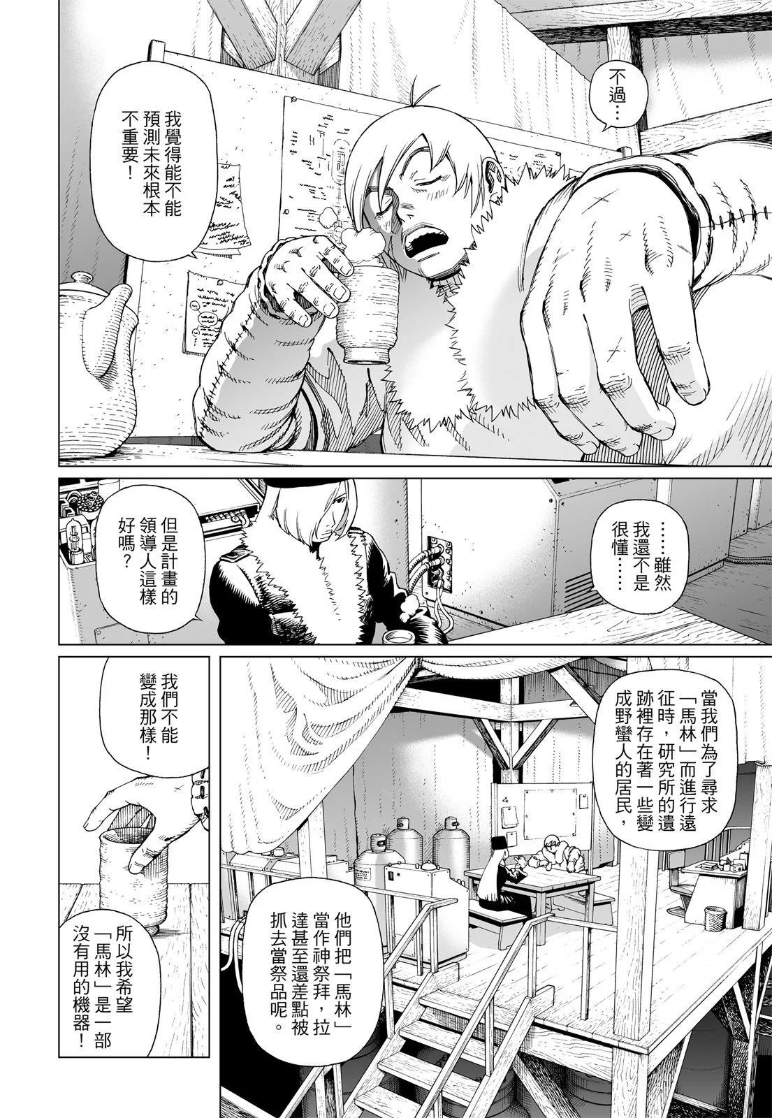 銃夢LastOrder - 新裝版06卷(2/7) - 2