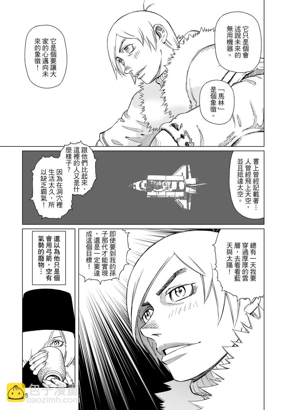銃夢LastOrder - 新裝版06卷(2/7) - 3