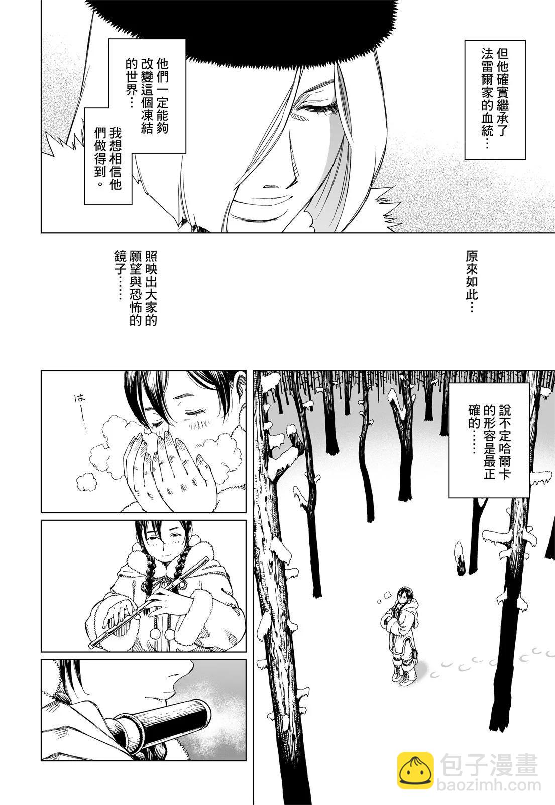 銃夢LastOrder - 新裝版06卷(2/7) - 4
