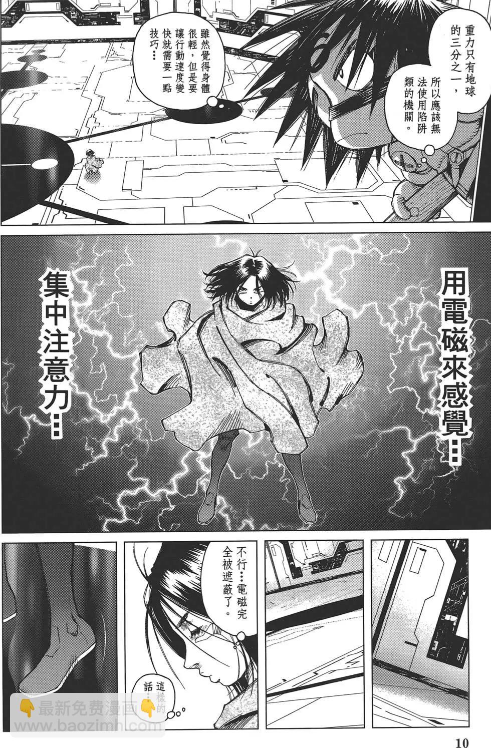銃夢LastOrder - 第03卷(1/4) - 4