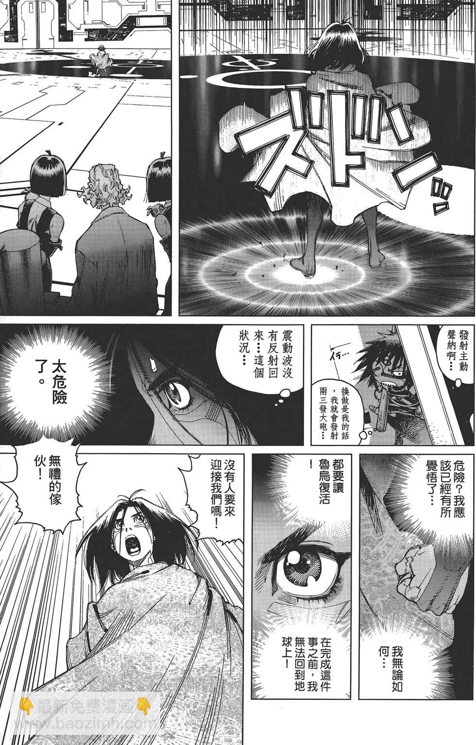 銃夢LastOrder - 第03卷(1/4) - 5