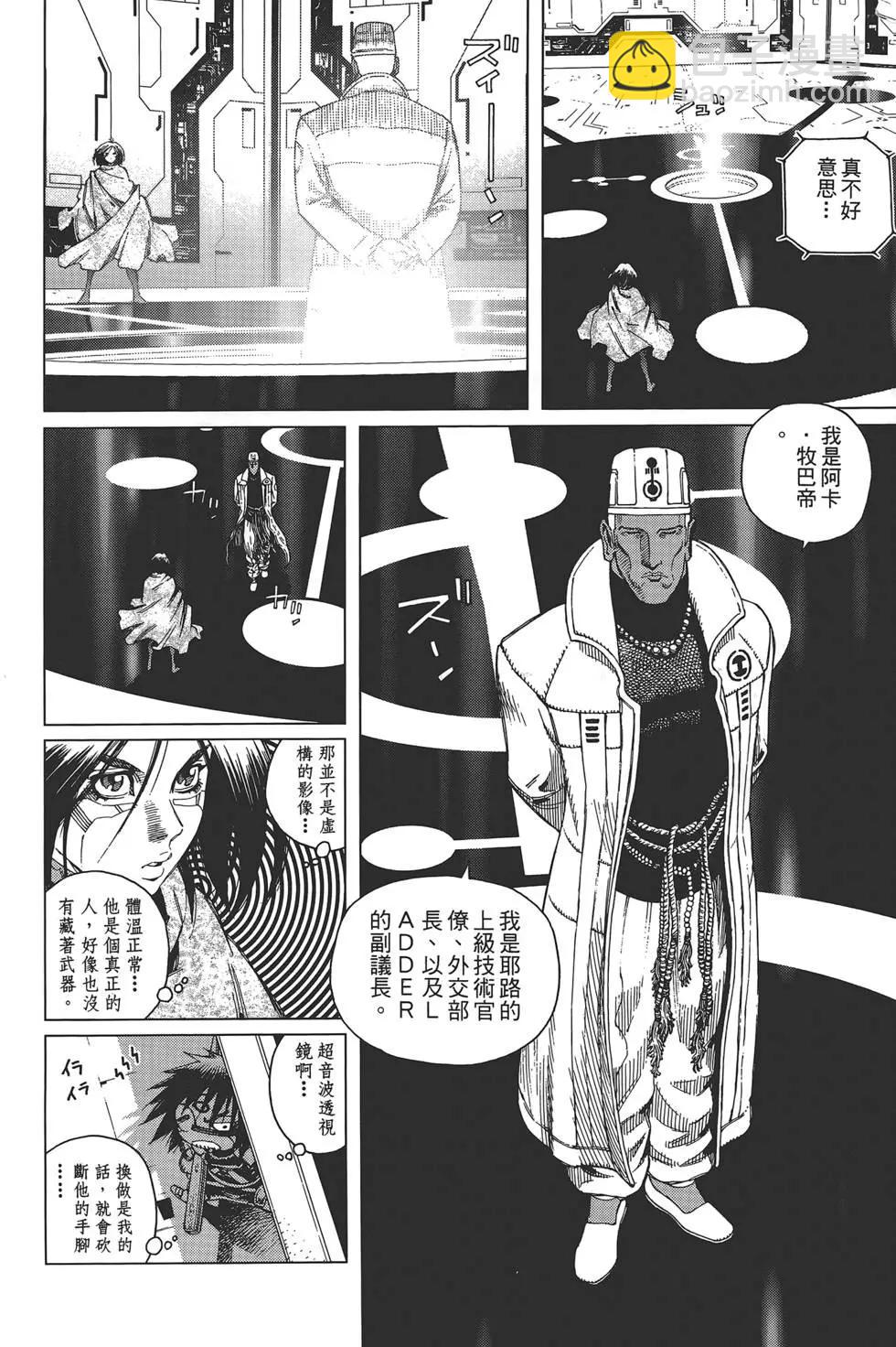 銃夢LastOrder - 第03卷(1/4) - 6