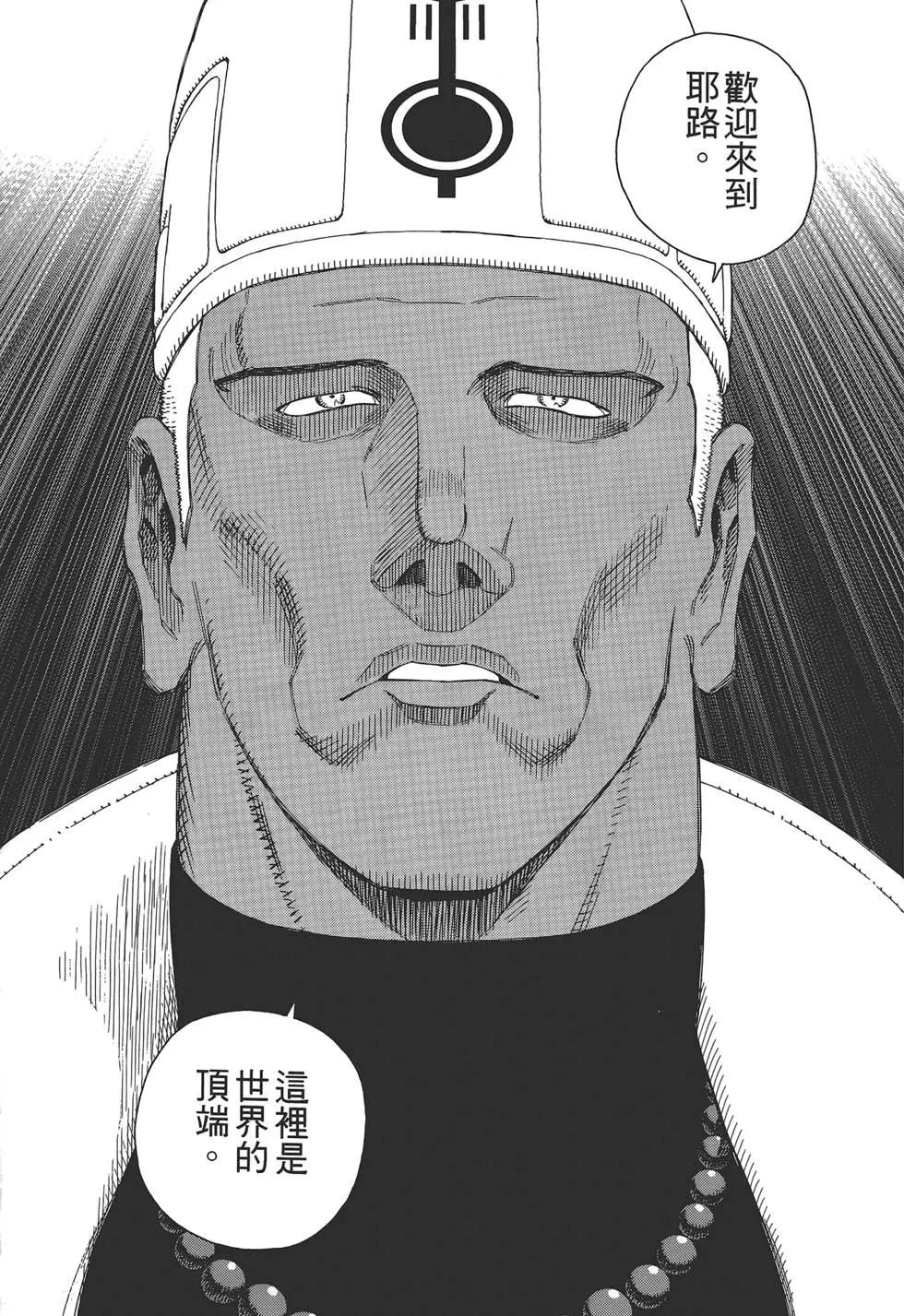 銃夢LastOrder - 第03卷(1/4) - 7
